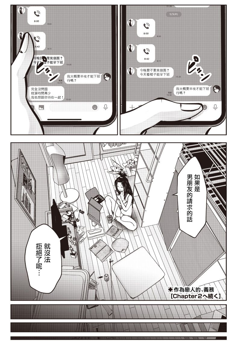 《这样子就可以》漫画最新章节第1话免费下拉式在线观看章节第【15】张图片