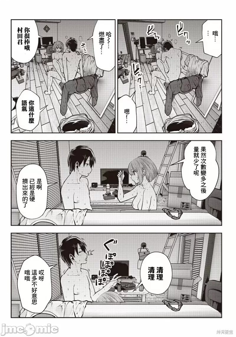 《这样子就可以》漫画最新章节第8.1话 仕事免费下拉式在线观看章节第【3】张图片