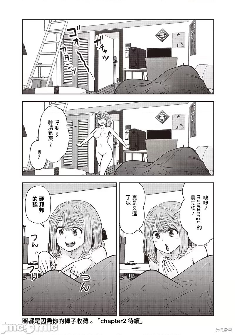 《这样子就可以》漫画最新章节第21话免费下拉式在线观看章节第【7】张图片