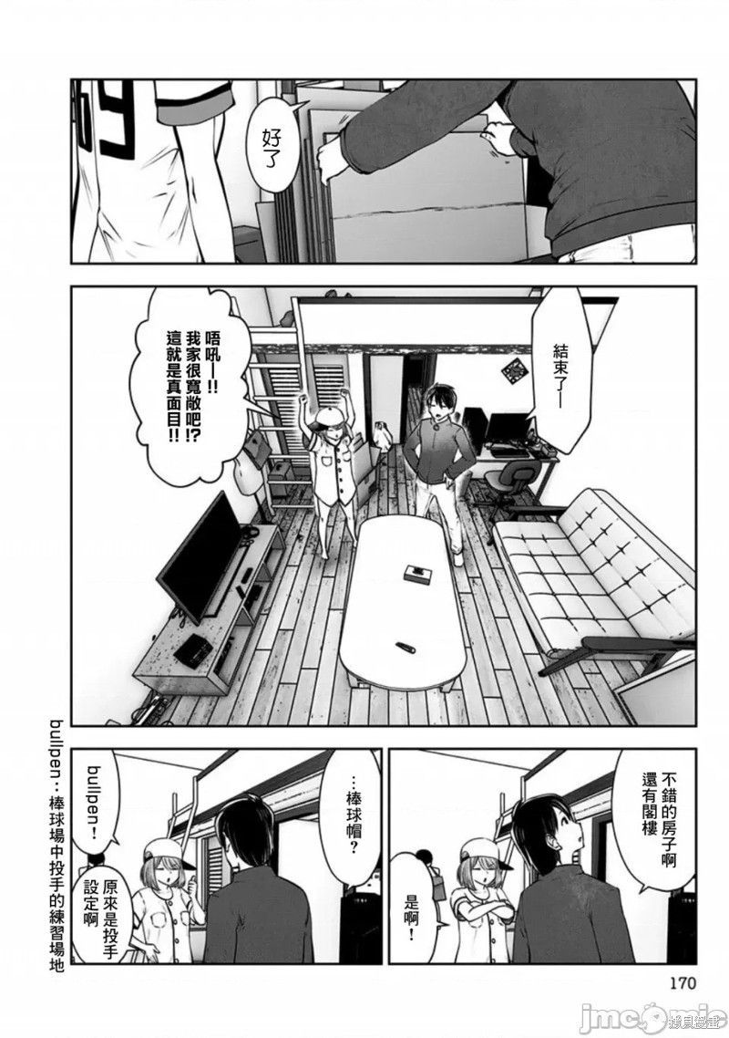 《这样子就可以》漫画最新章节第7话 自由免费下拉式在线观看章节第【16】张图片