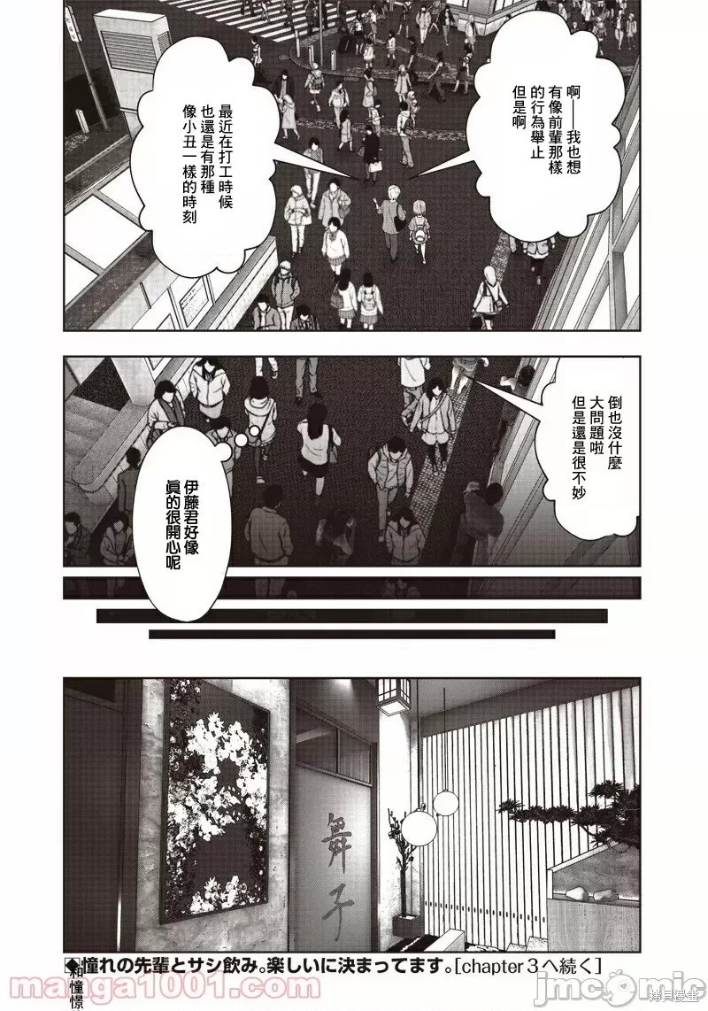 《这样子就可以》漫画最新章节第12话免费下拉式在线观看章节第【12】张图片