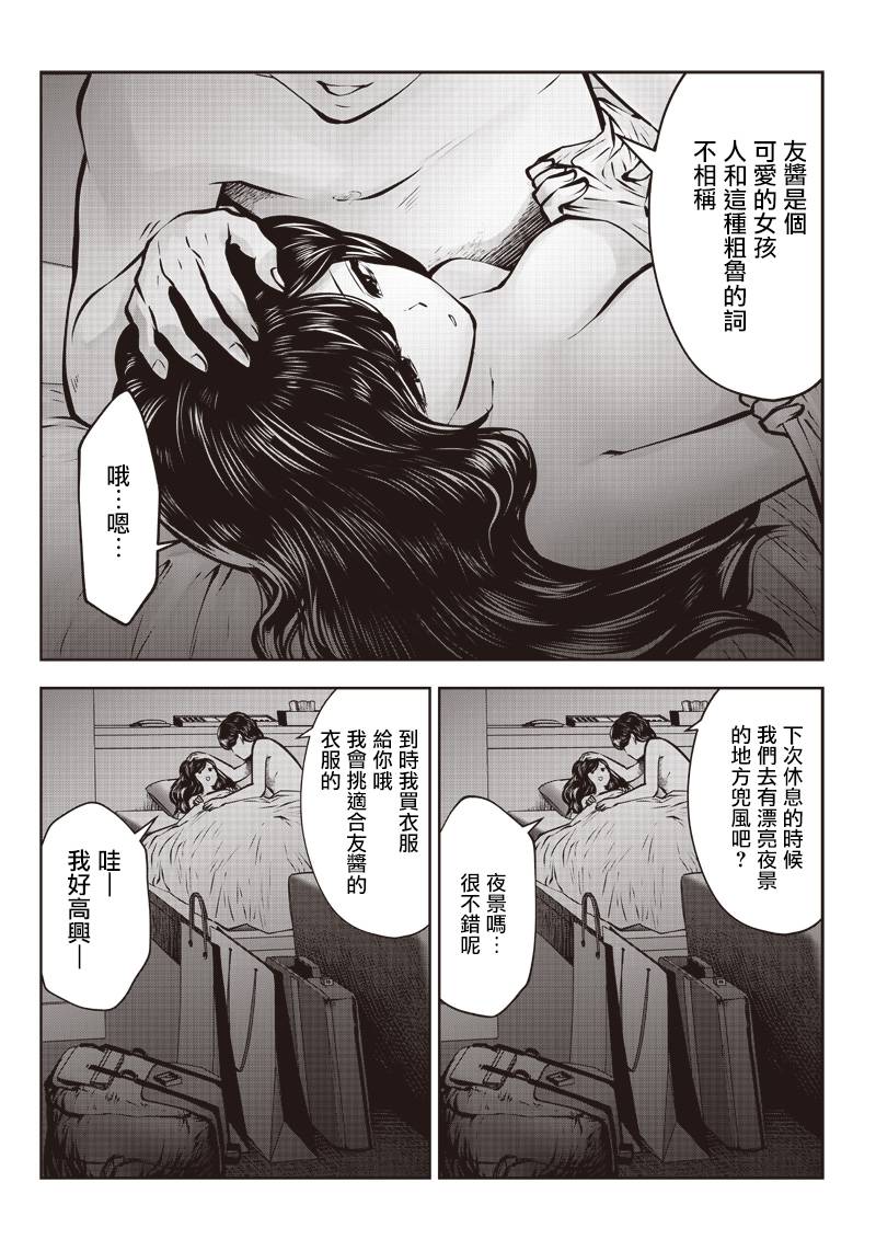 《这样子就可以》漫画最新章节第1.5话免费下拉式在线观看章节第【6】张图片