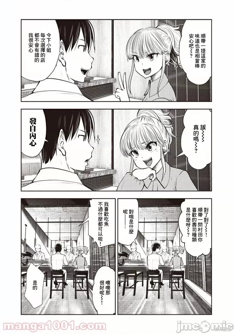 《这样子就可以》漫画最新章节第12话免费下拉式在线观看章节第【14】张图片