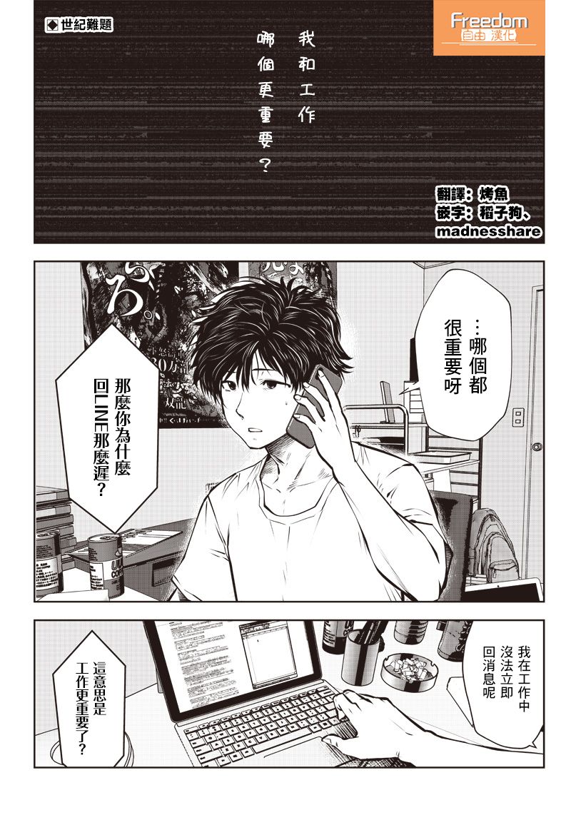 《这样子就可以》漫画最新章节第1话免费下拉式在线观看章节第【2】张图片