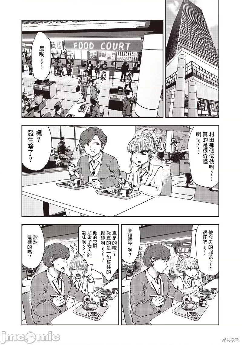 《这样子就可以》漫画最新章节第17话免费下拉式在线观看章节第【24】张图片