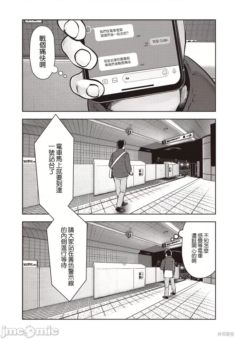 《这样子就可以》漫画最新章节第15话免费下拉式在线观看章节第【4】张图片