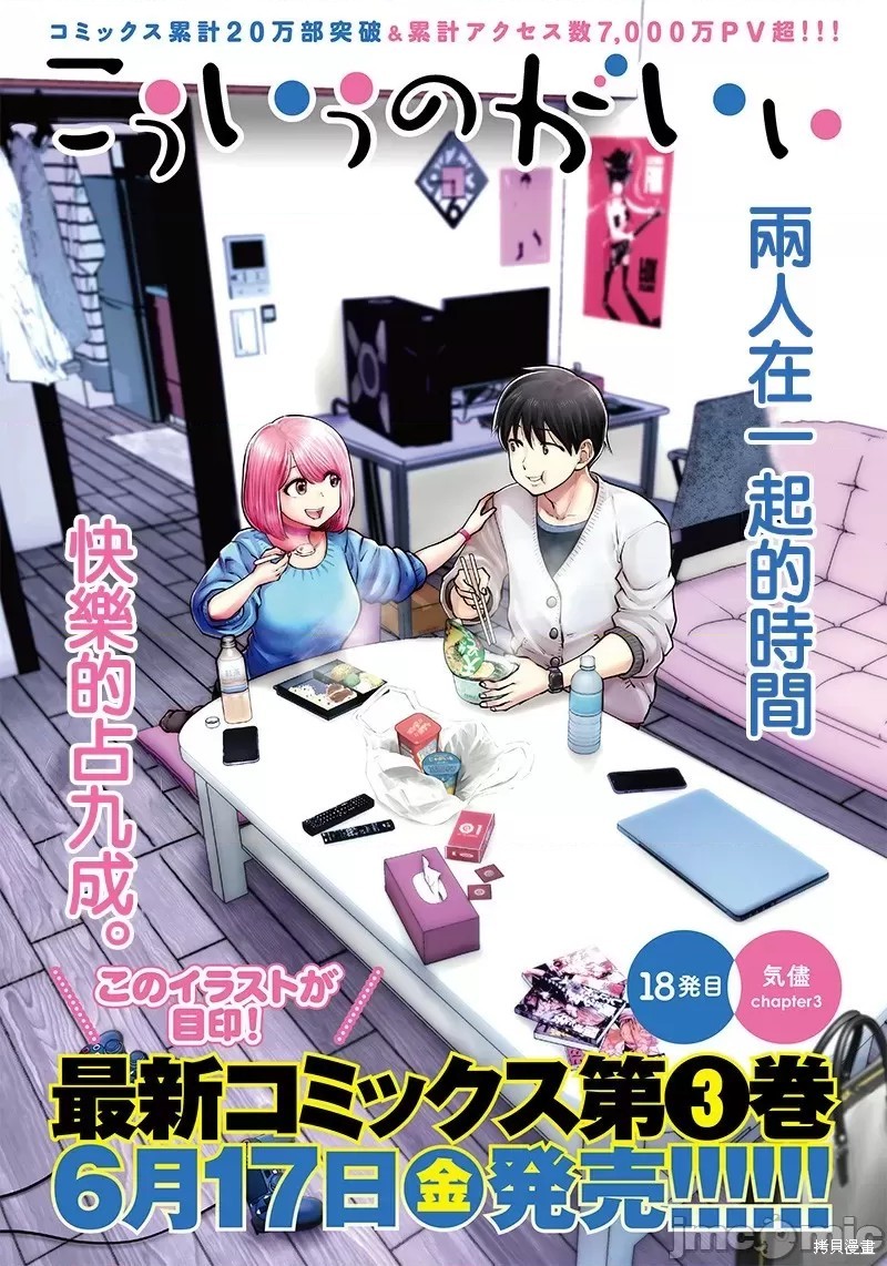 《这样子就可以》漫画最新章节第18话免费下拉式在线观看章节第【15】张图片