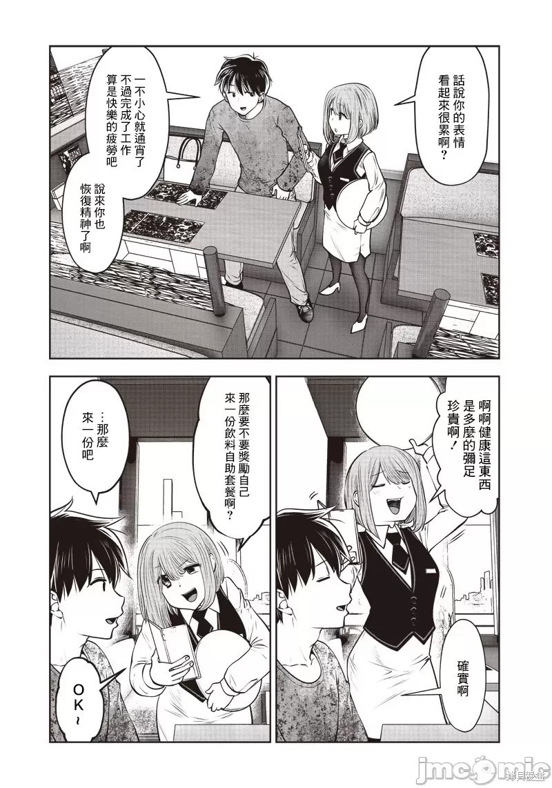 《这样子就可以》漫画最新章节第14话免费下拉式在线观看章节第【34】张图片