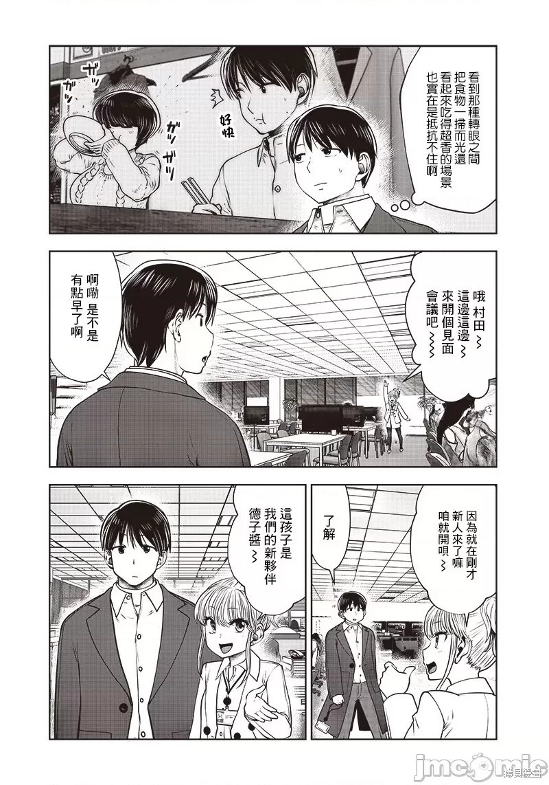 《这样子就可以》漫画最新章节第17话免费下拉式在线观看章节第【34】张图片