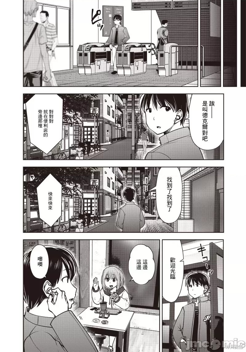 《这样子就可以》漫画最新章节第19话免费下拉式在线观看章节第【7】张图片