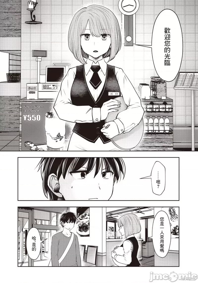 《这样子就可以》漫画最新章节第14话免费下拉式在线观看章节第【4】张图片