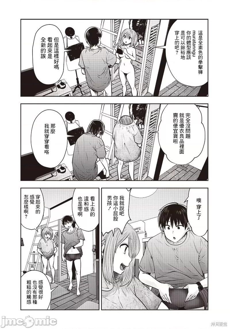 《这样子就可以》漫画最新章节第21话免费下拉式在线观看章节第【14】张图片