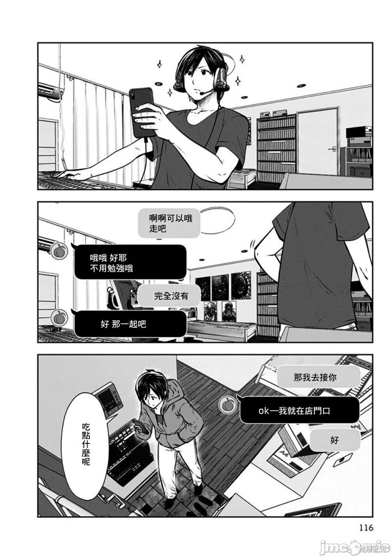 《这样子就可以》漫画最新章节第5话 奇遇免费下拉式在线观看章节第【18】张图片