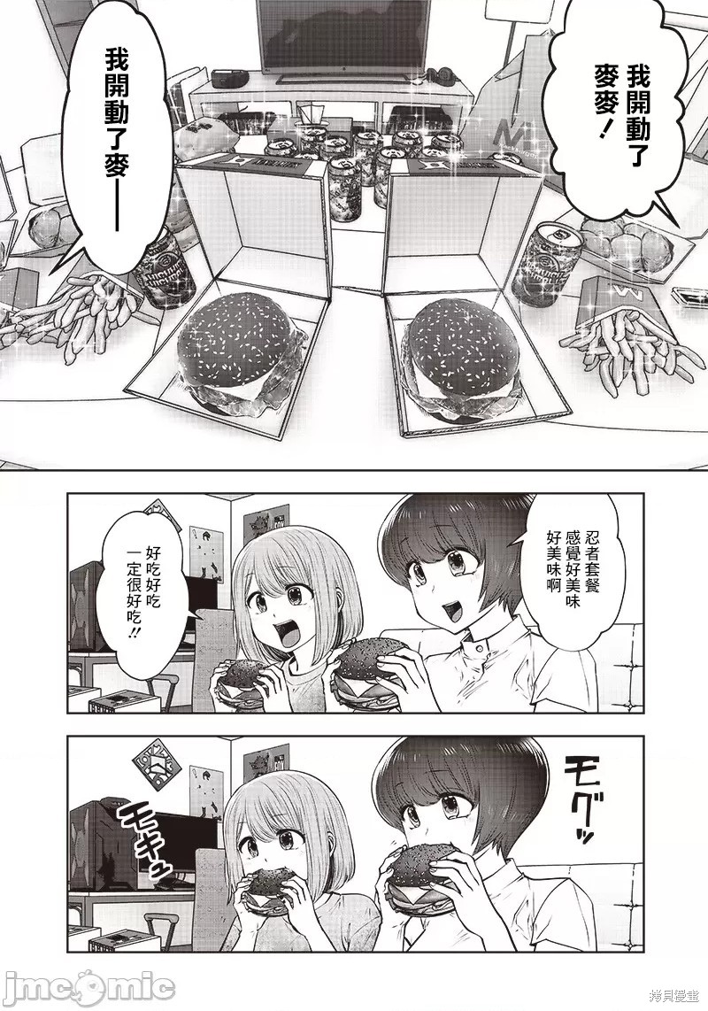 《这样子就可以》漫画最新章节第22.1话免费下拉式在线观看章节第【5】张图片