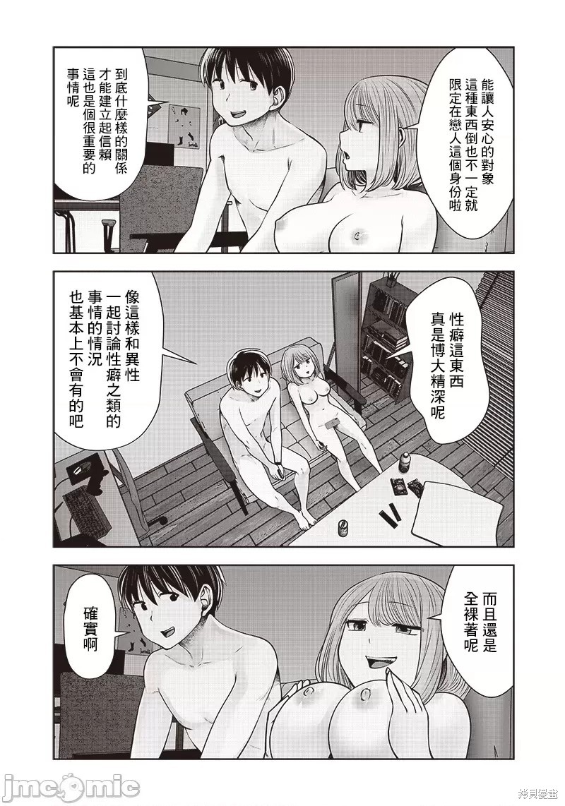 《这样子就可以》漫画最新章节第20话免费下拉式在线观看章节第【32】张图片