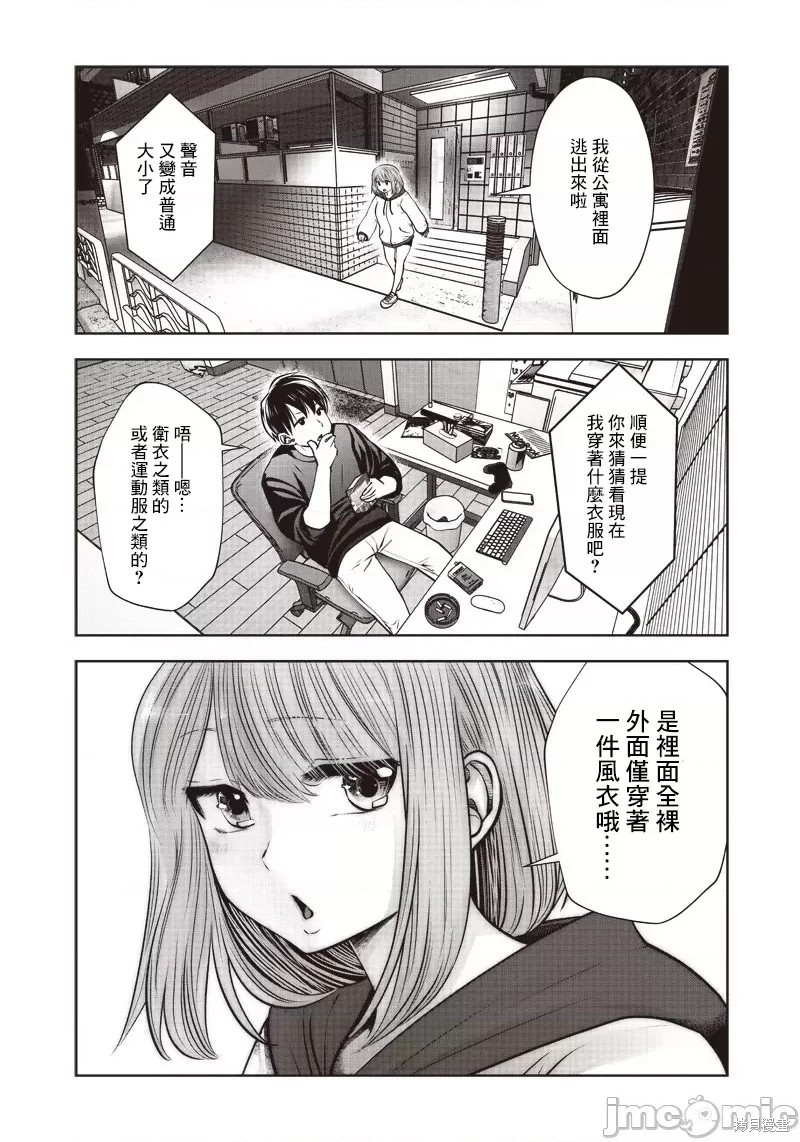 《这样子就可以》漫画最新章节第18话免费下拉式在线观看章节第【26】张图片