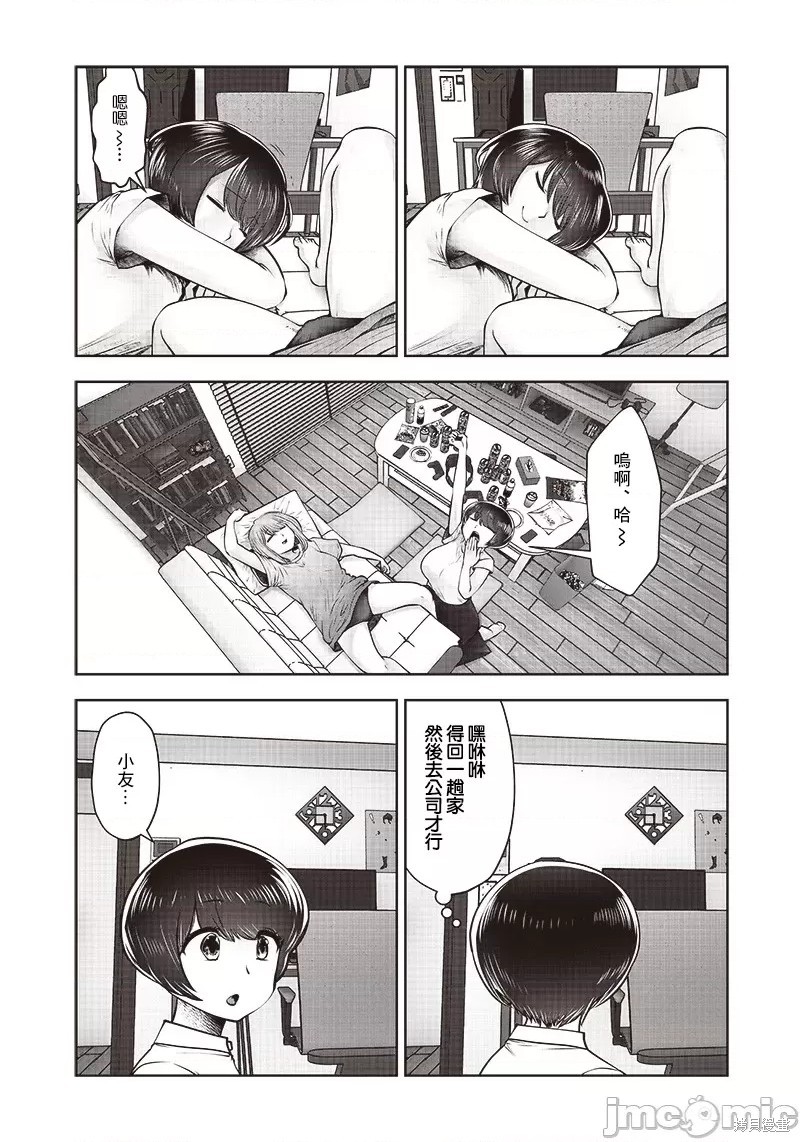 《这样子就可以》漫画最新章节第23.2话免费下拉式在线观看章节第【4】张图片