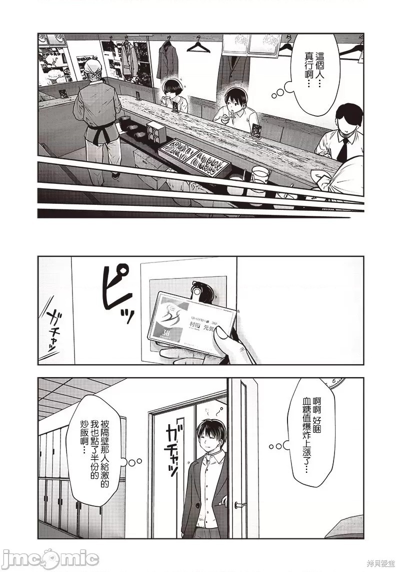 《这样子就可以》漫画最新章节第17话免费下拉式在线观看章节第【33】张图片