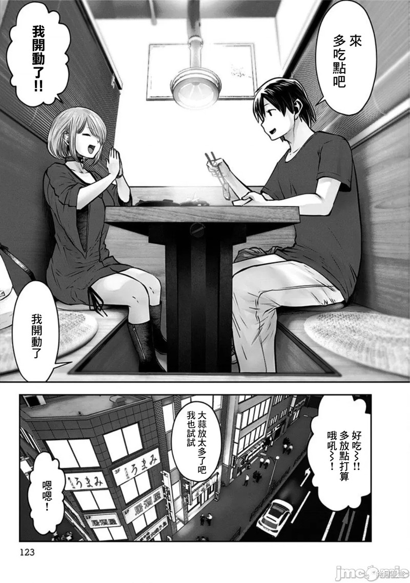 《这样子就可以》漫画最新章节第5话 奇遇免费下拉式在线观看章节第【25】张图片