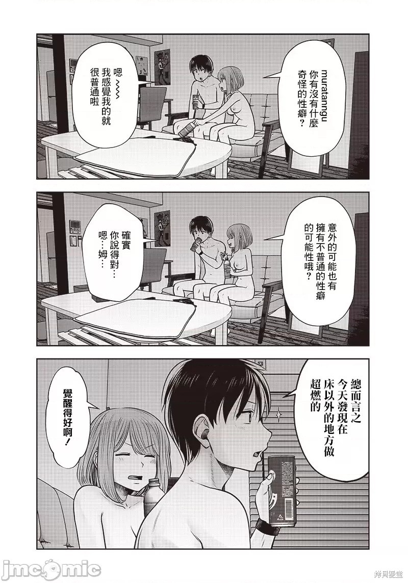 《这样子就可以》漫画最新章节第20话免费下拉式在线观看章节第【20】张图片