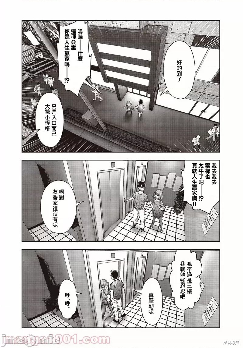 《这样子就可以》漫画最新章节第11话免费下拉式在线观看章节第【2】张图片