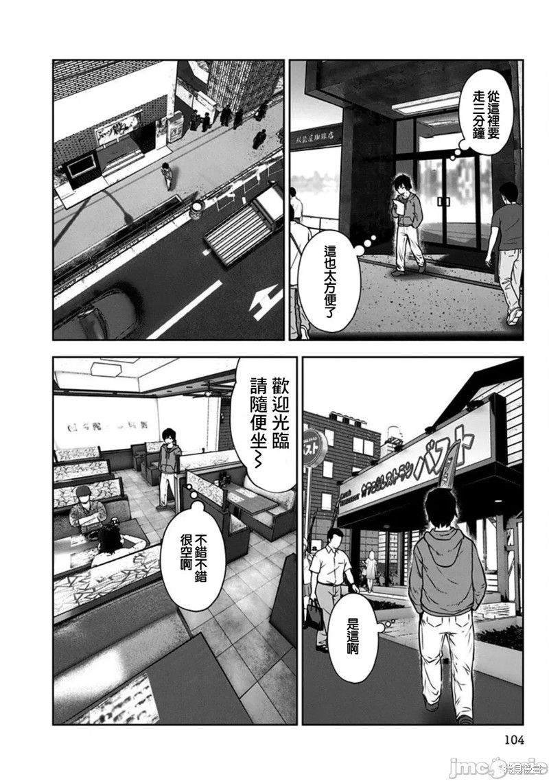 《这样子就可以》漫画最新章节第5话 奇遇免费下拉式在线观看章节第【6】张图片