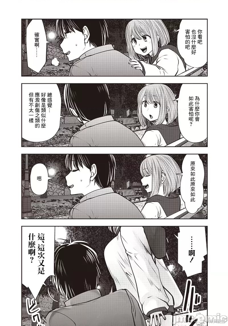 《这样子就可以》漫画最新章节第19话免费下拉式在线观看章节第【26】张图片