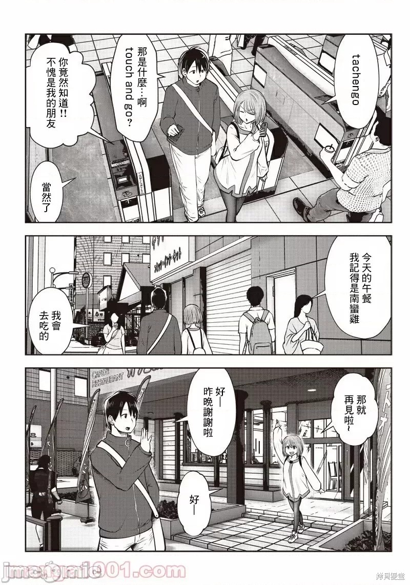 《这样子就可以》漫画最新章节第8.5话 工作（5）免费下拉式在线观看章节第【2】张图片