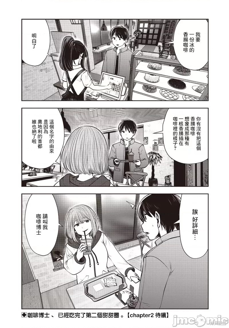 《这样子就可以》漫画最新章节第19话免费下拉式在线观看章节第【9】张图片