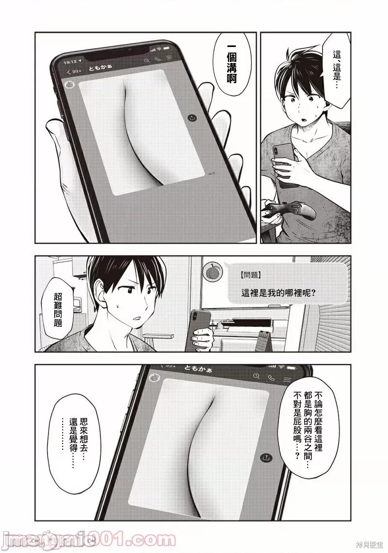 《这样子就可以》漫画最新章节第10.4话 有能（4）免费下拉式在线观看章节第【6】张图片