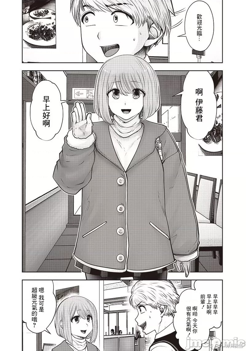 《这样子就可以》漫画最新章节第16话免费下拉式在线观看章节第【4】张图片