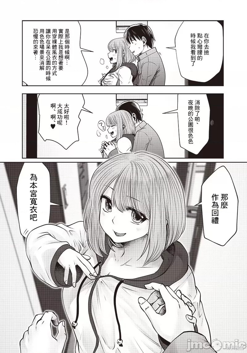 《这样子就可以》漫画最新章节第19话免费下拉式在线观看章节第【35】张图片