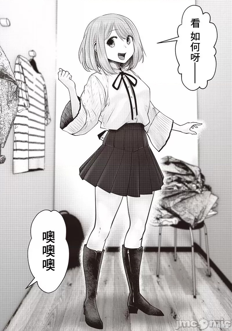 《这样子就可以》漫画最新章节第15话免费下拉式在线观看章节第【14】张图片