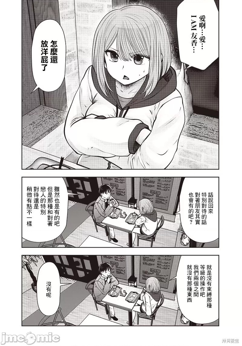 《这样子就可以》漫画最新章节第19话免费下拉式在线观看章节第【16】张图片