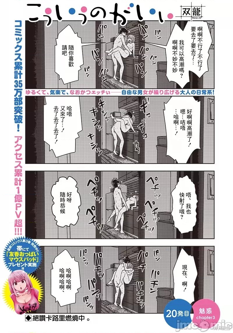 《这样子就可以》漫画最新章节第20话免费下拉式在线观看章节第【15】张图片