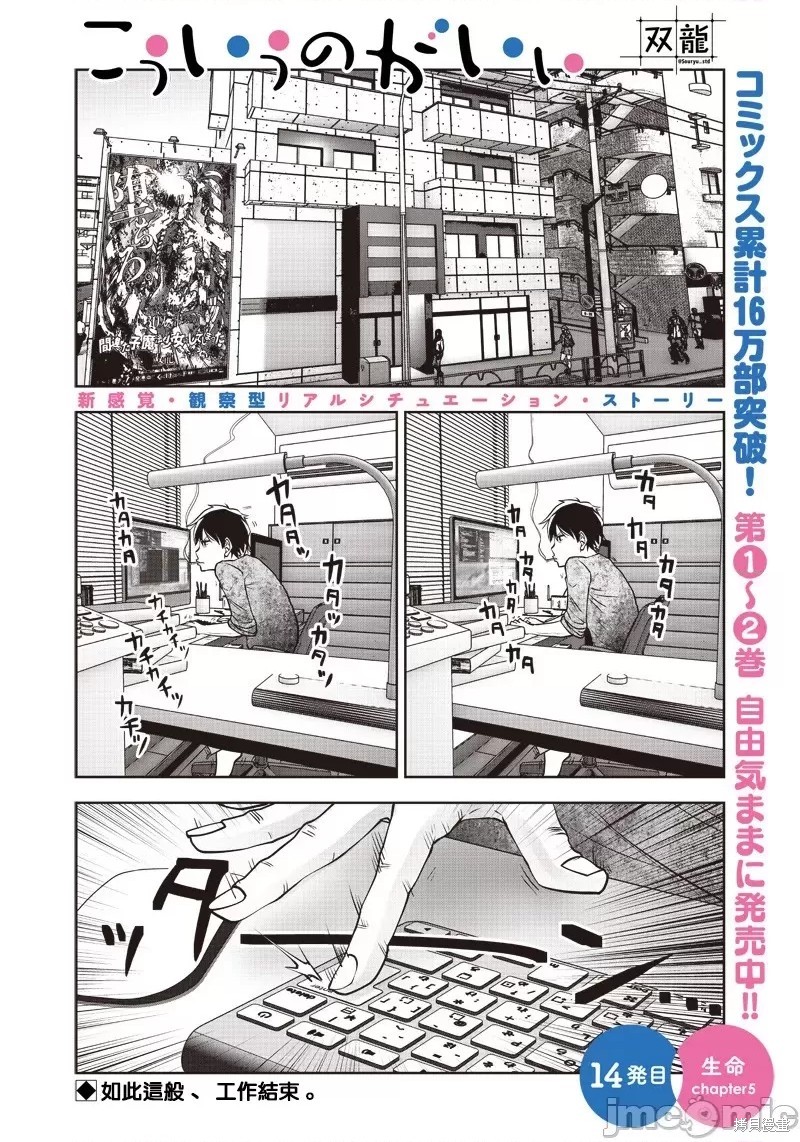 《这样子就可以》漫画最新章节第14话免费下拉式在线观看章节第【28】张图片