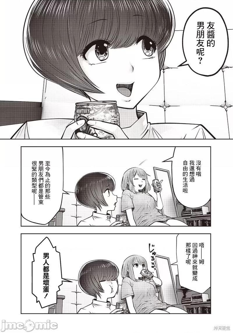 《这样子就可以》漫画最新章节第22.2话免费下拉式在线观看章节第【7】张图片