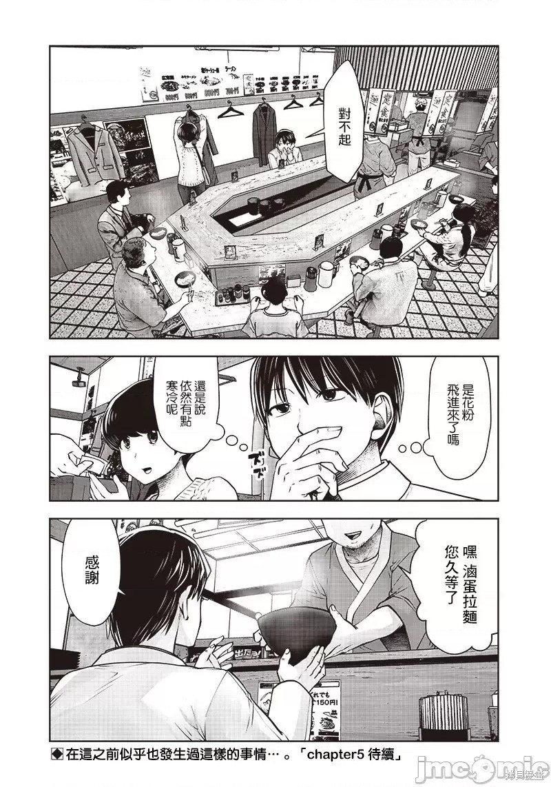 《这样子就可以》漫画最新章节第17话免费下拉式在线观看章节第【28】张图片