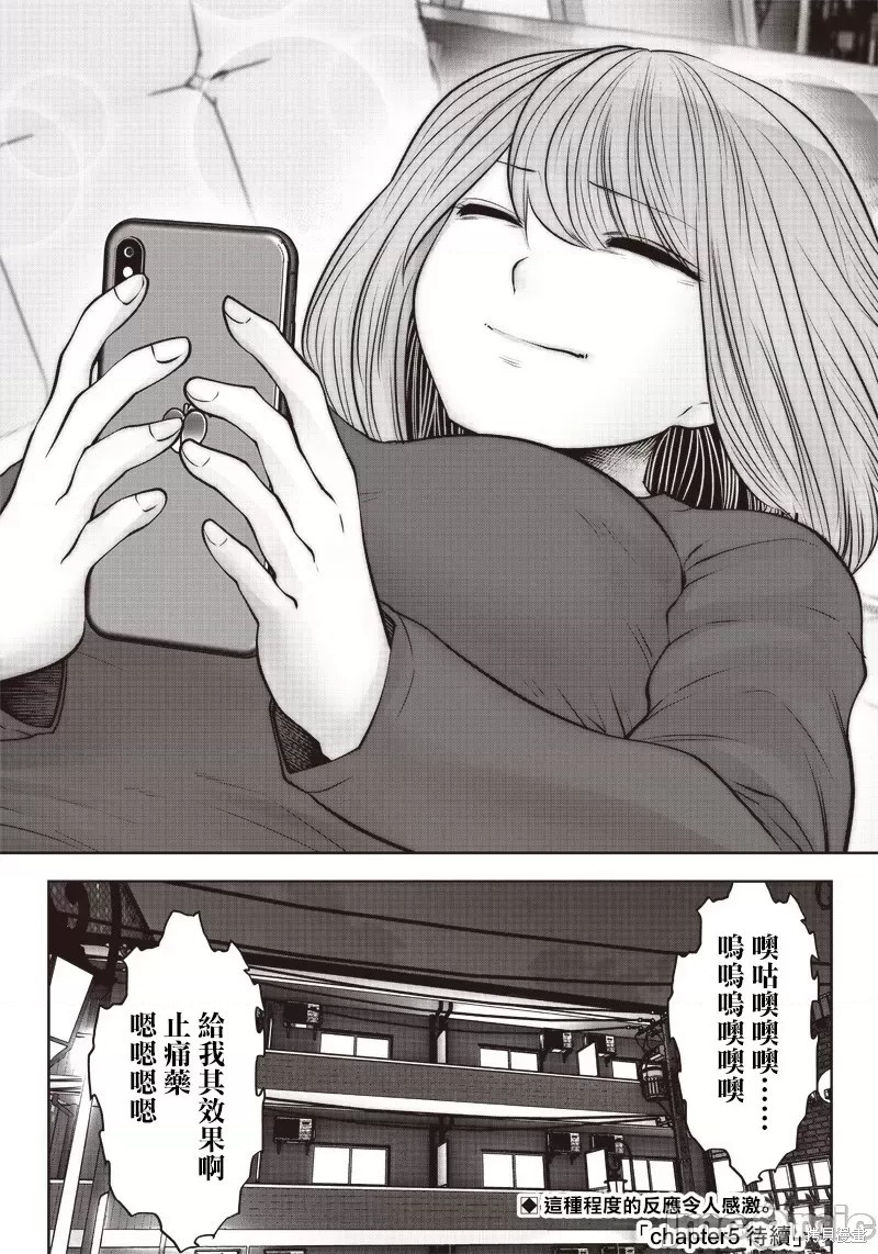 《这样子就可以》漫画最新章节第14话免费下拉式在线观看章节第【27】张图片