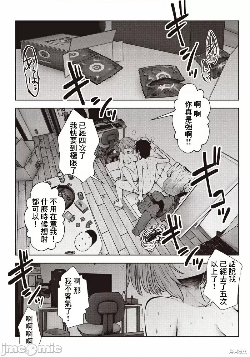 《这样子就可以》漫画最新章节第8.1话 仕事免费下拉式在线观看章节第【2】张图片