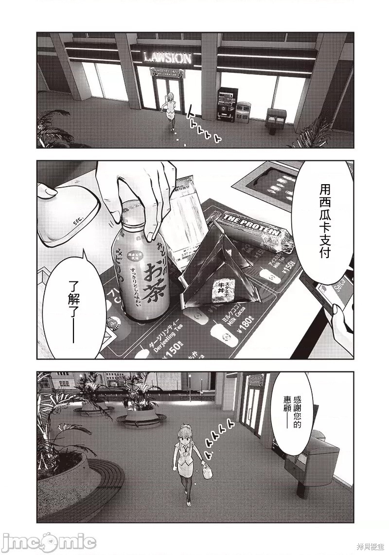 《这样子就可以》漫画最新章节第22.4话免费下拉式在线观看章节第【6】张图片