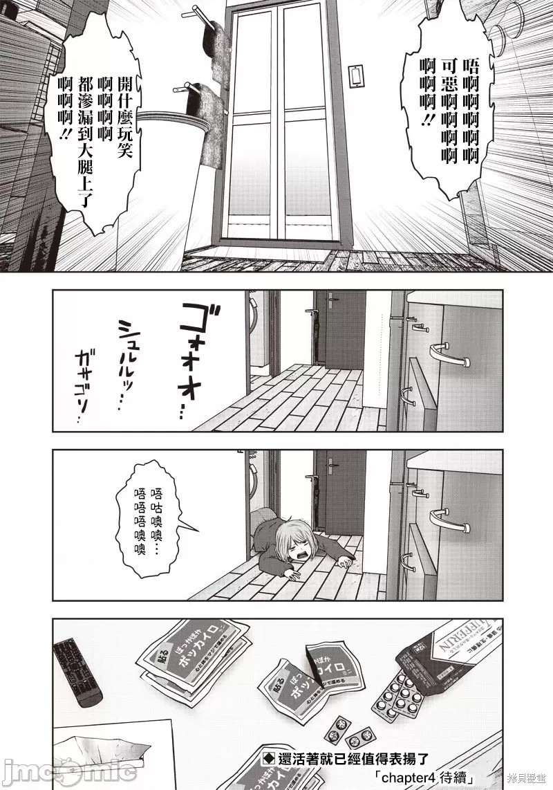 《这样子就可以》漫画最新章节第14话免费下拉式在线观看章节第【21】张图片