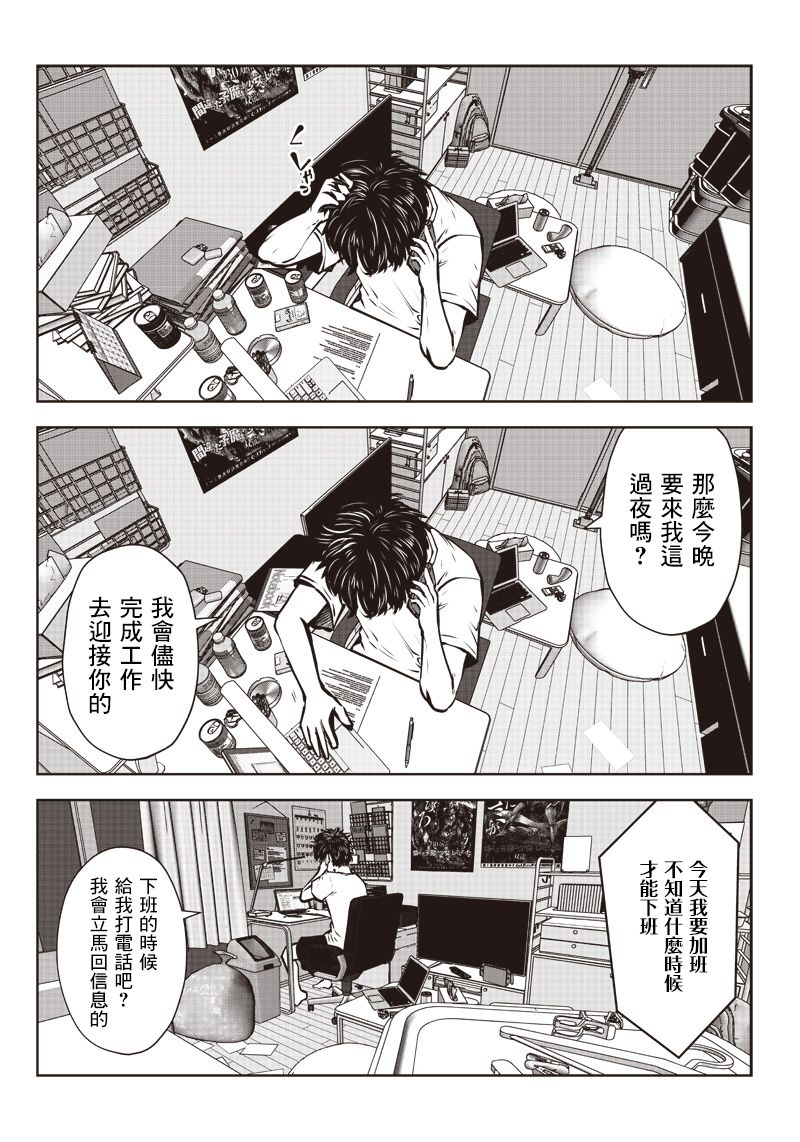 《这样子就可以》漫画最新章节第1话免费下拉式在线观看章节第【5】张图片