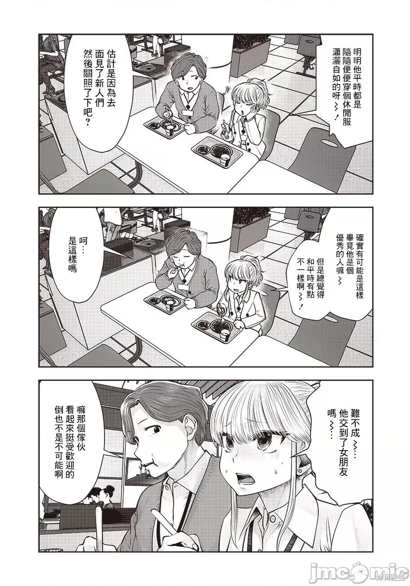 《这样子就可以》漫画最新章节第17话免费下拉式在线观看章节第【25】张图片