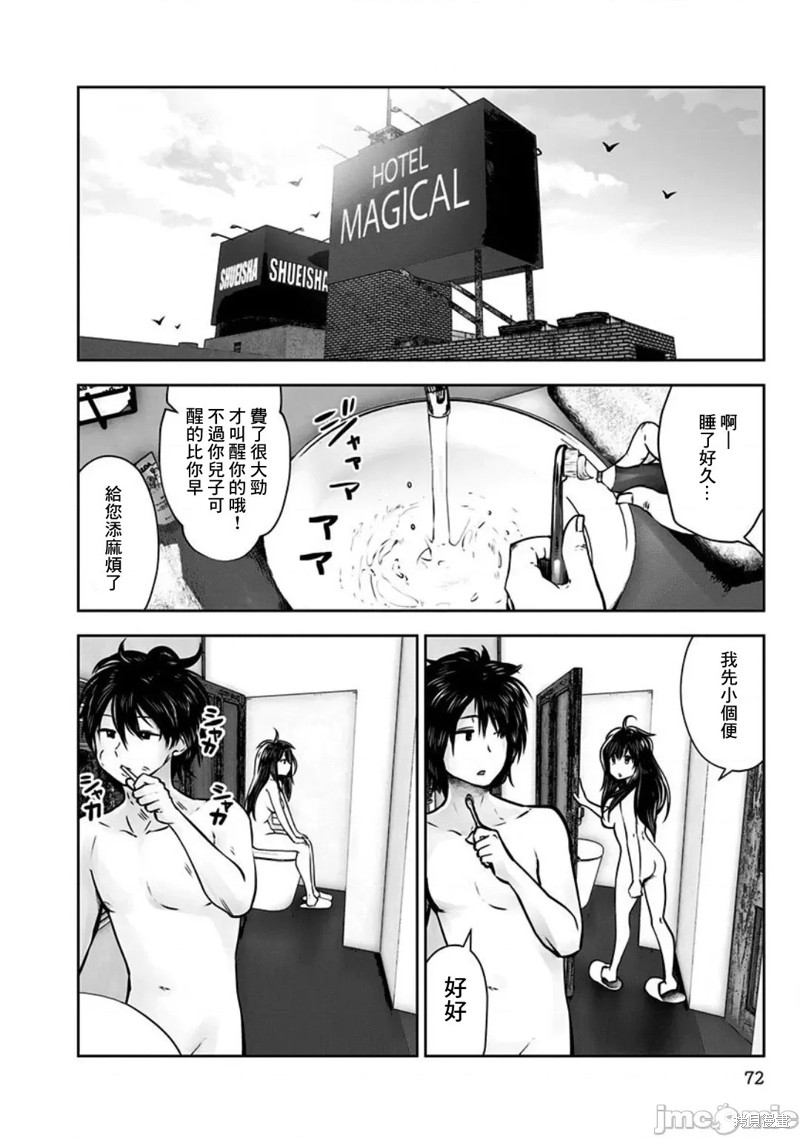 《这样子就可以》漫画最新章节第4话 桃色免费下拉式在线观看章节第【4】张图片