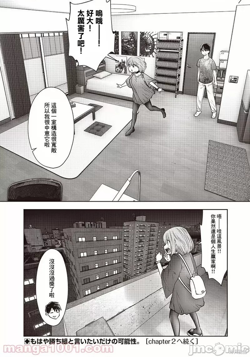 《这样子就可以》漫画最新章节第11话免费下拉式在线观看章节第【5】张图片