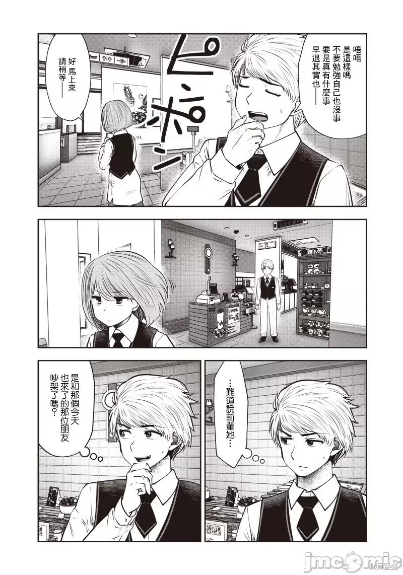 《这样子就可以》漫画最新章节第14话免费下拉式在线观看章节第【13】张图片