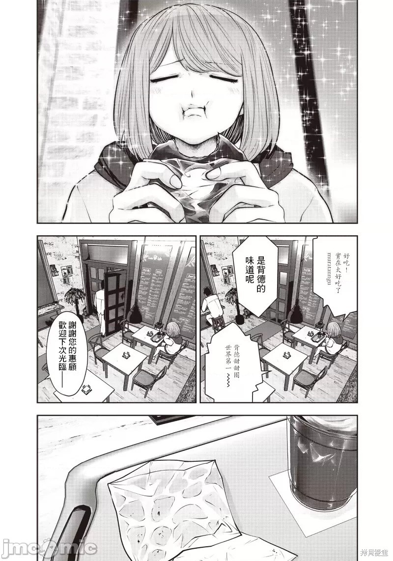 《这样子就可以》漫画最新章节第19话免费下拉式在线观看章节第【5】张图片