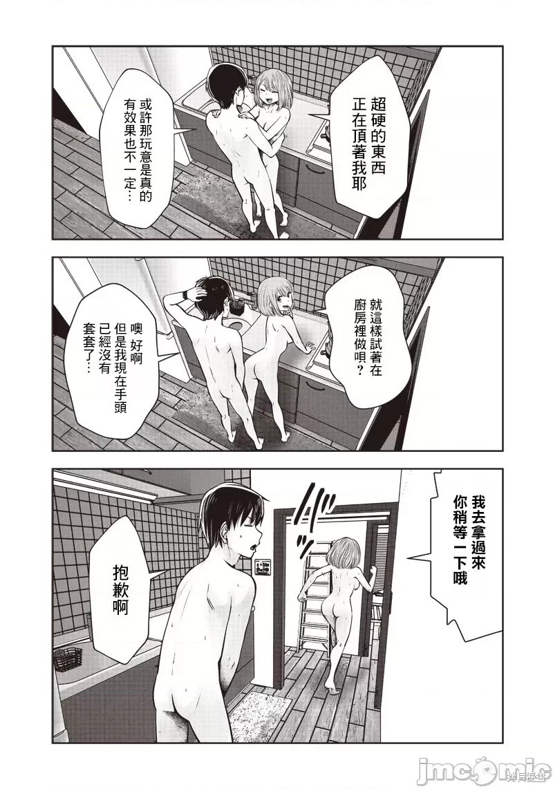 《这样子就可以》漫画最新章节第20话免费下拉式在线观看章节第【9】张图片