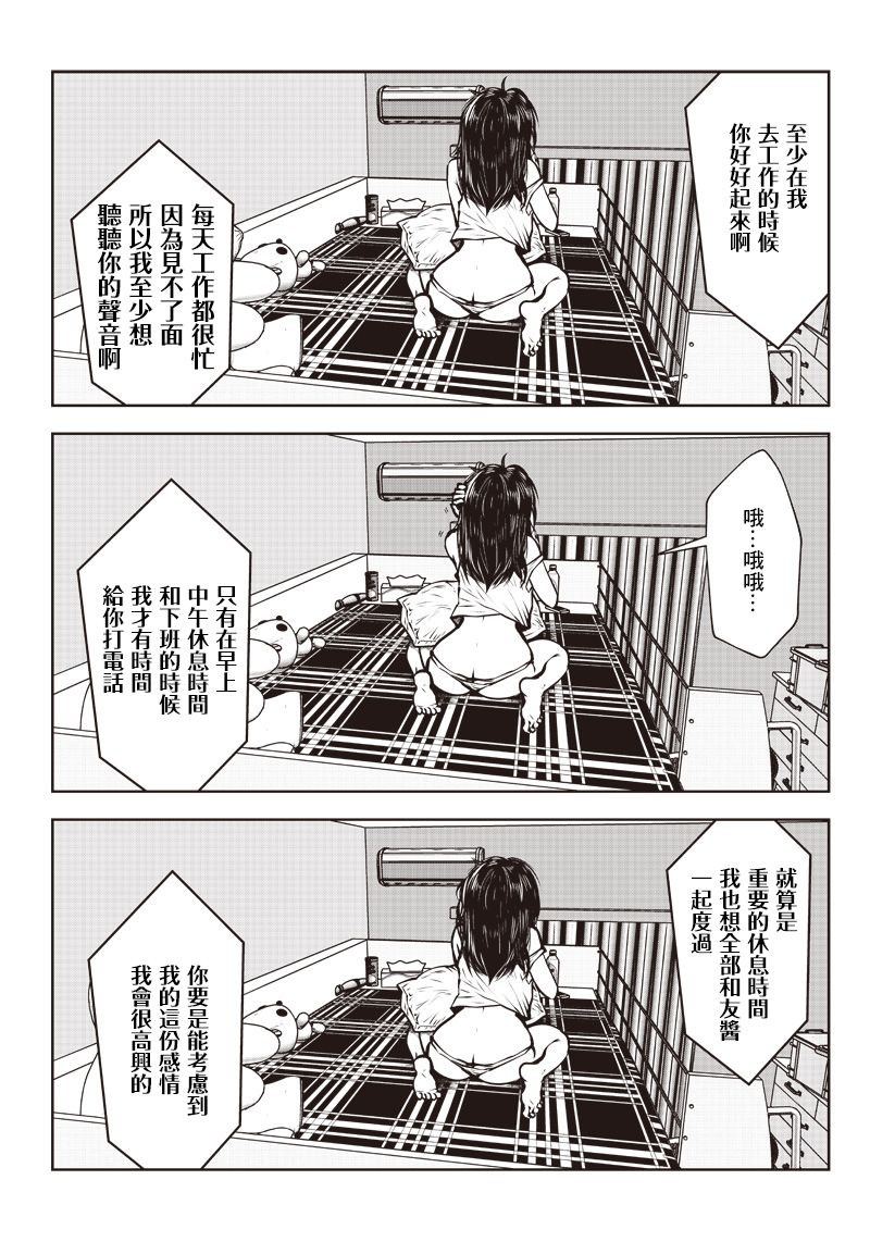 《这样子就可以》漫画最新章节第1话免费下拉式在线观看章节第【10】张图片